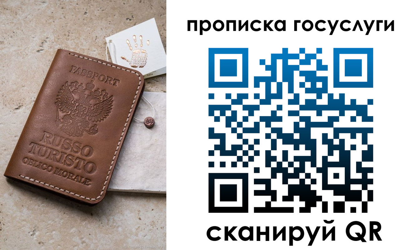 временная регистрация надежно в Североморске