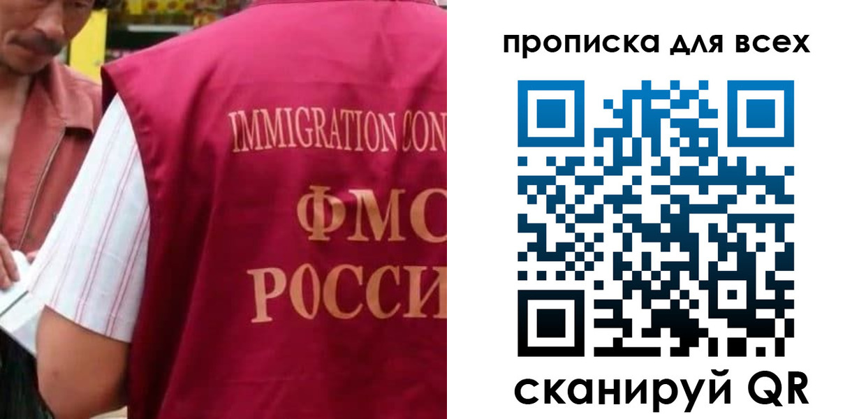 временная регистрация поиск в Североморске