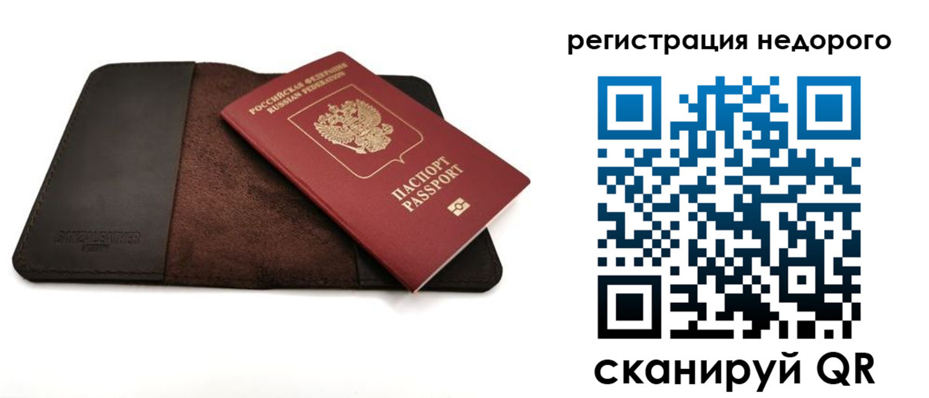 миграционный учет в Североморске