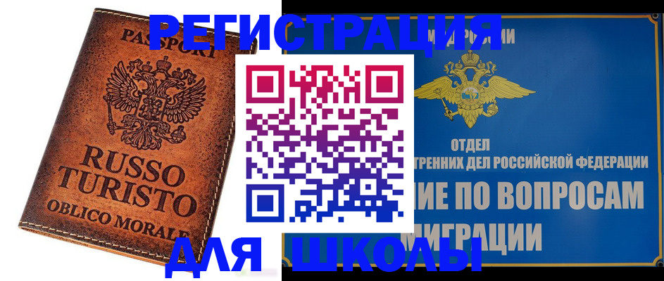 временная регистрация 2025 в Североморске