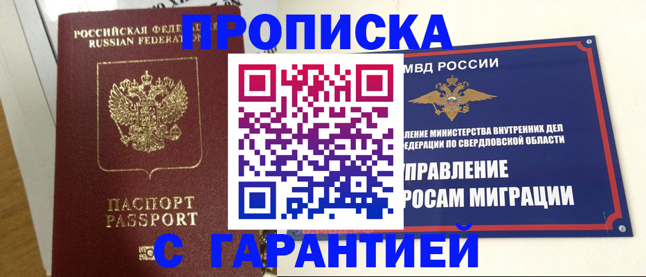 найти адрес прописки в Североморске