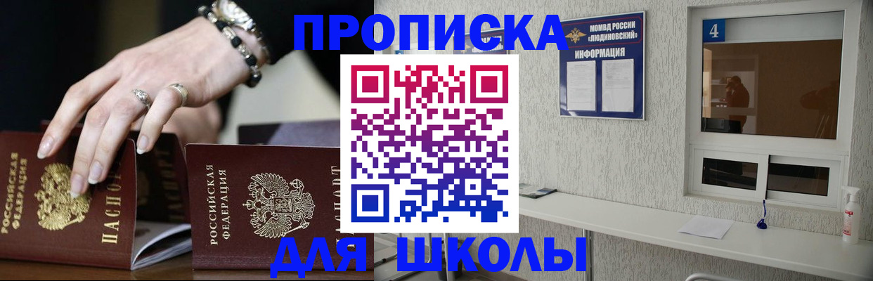 пропишу в квартире в Североморске
